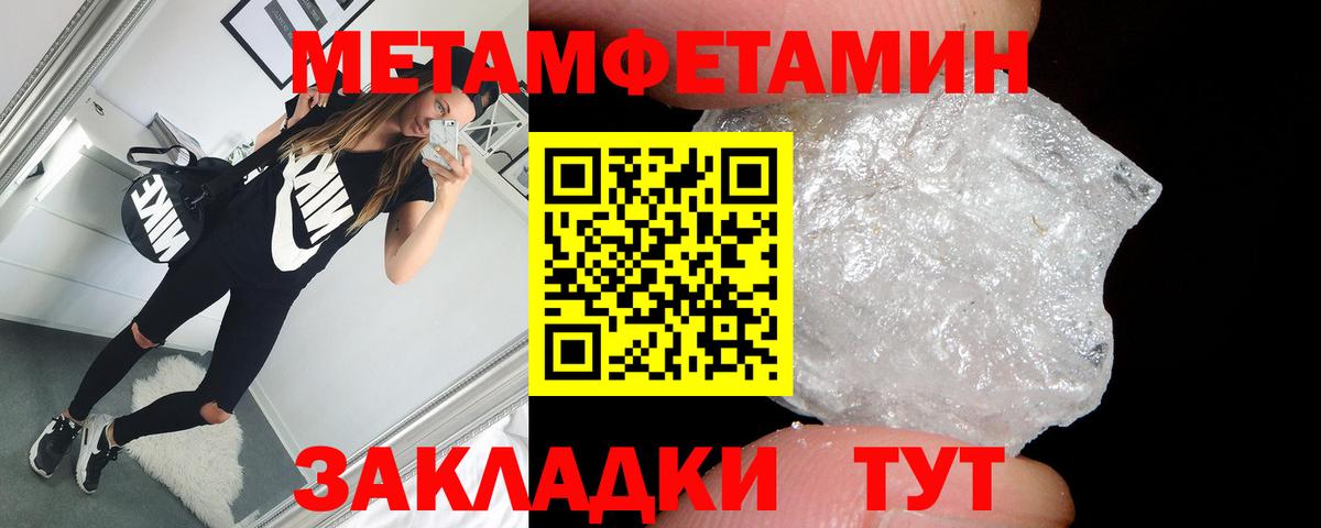 Амфетамин 97% Белебей
