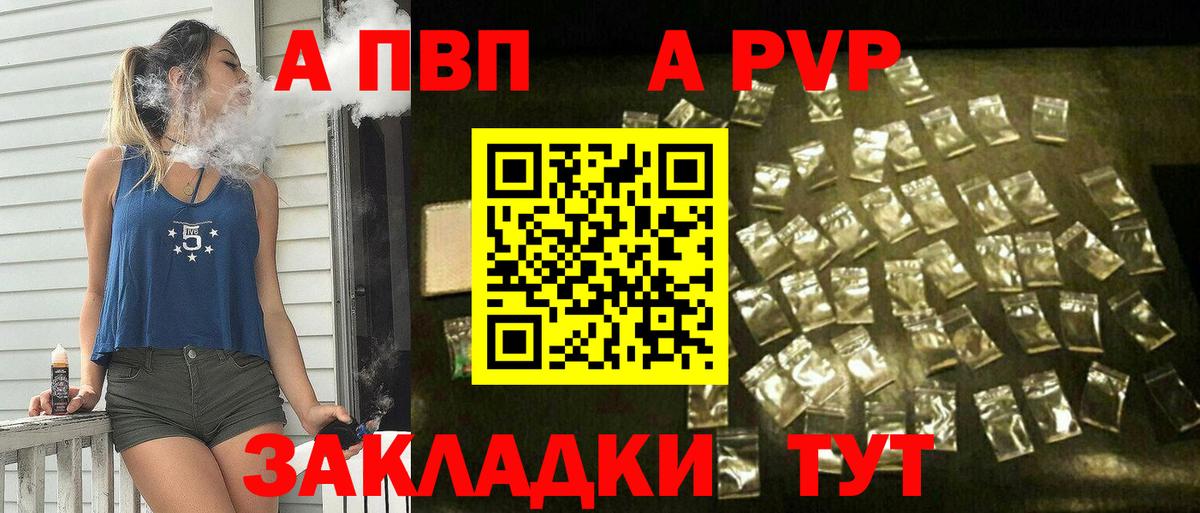 Alpha-PVP мука Белебей
