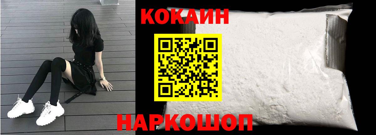 COCAIN Columbia Белебей