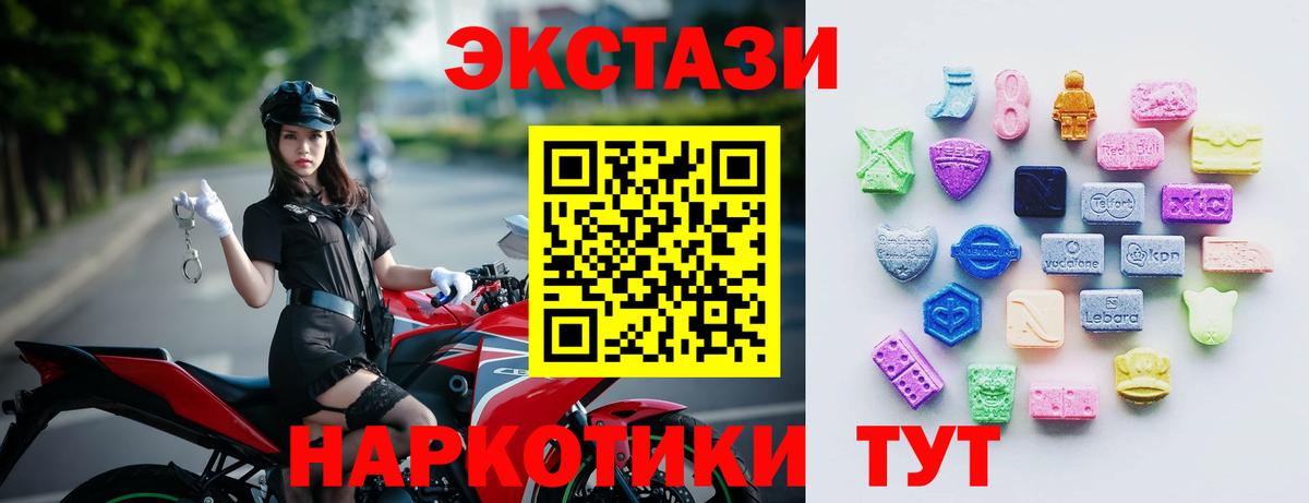 ЭКСТАЗИ диски  Ecstasy  Белебей  Вход с VPN 