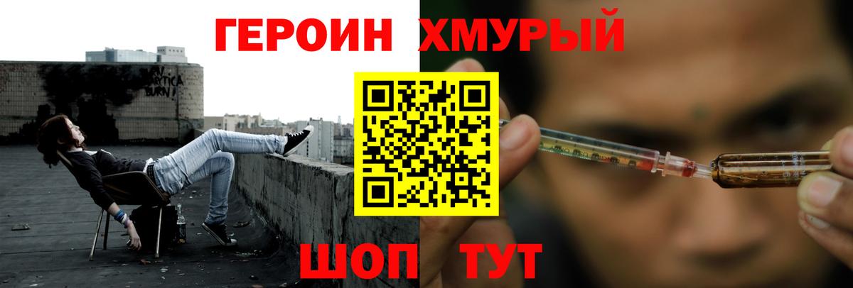 Героин афганец Белебей