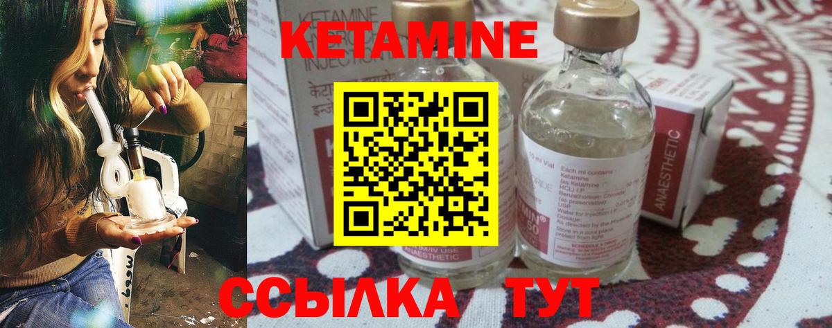 Белебей  КЕТАМИН VHQ  Вход с VPN 