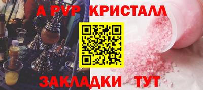 Альфа ПВП Боровичи