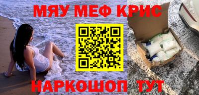 мескалин Брянск