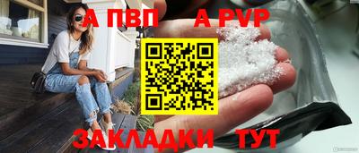 шишки Братск
