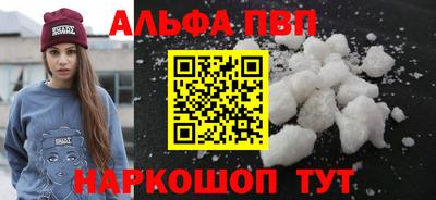 Альфа ПВП Боровичи