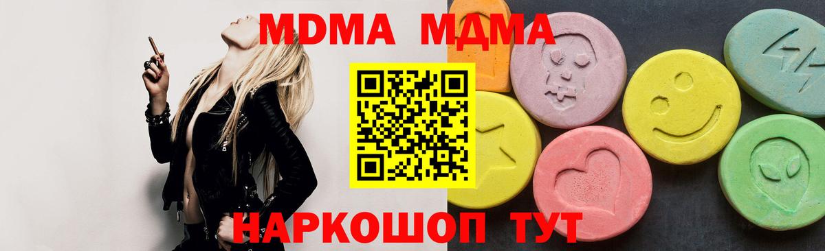 Белебей  MDMA crystal  Вход с VPN  МДМА Molly 