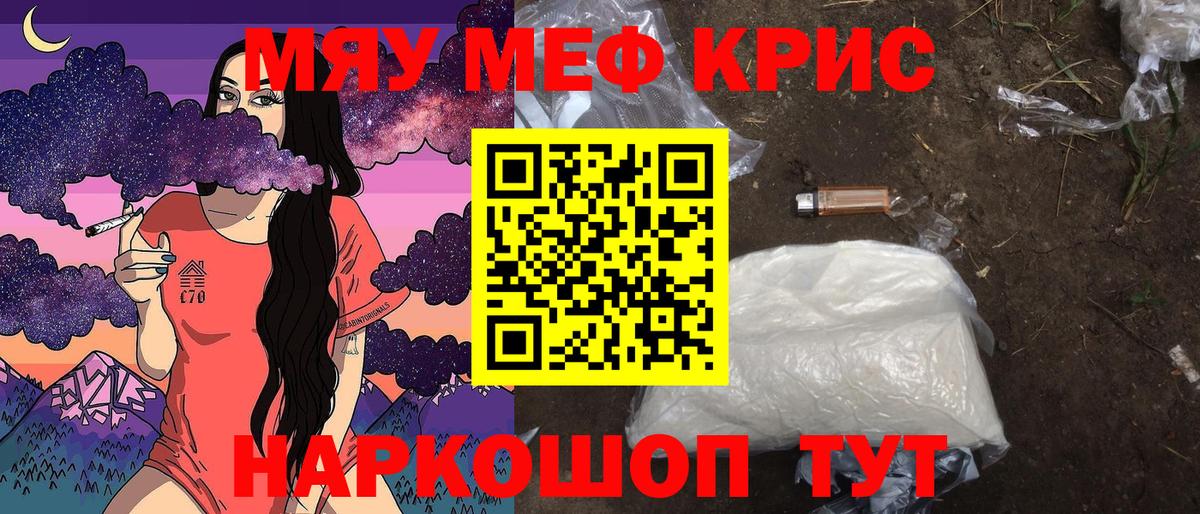 Меф  Белебей