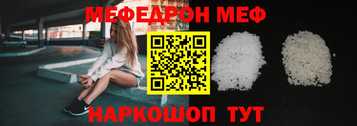 Мефедрон мяу мяу  Вход с VPN  Мефедрон  МЯУ-МЯУ  Белебей 