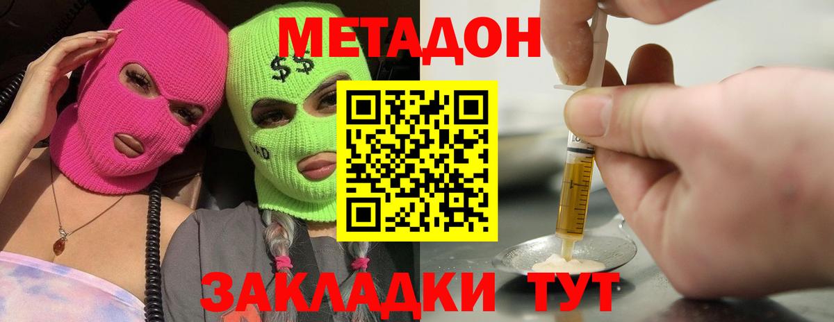 Белебей  МЕТАДОН мёд  Вход с VPN  Метадон белоснежный 