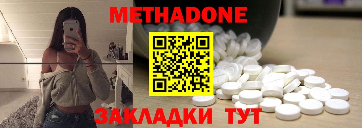 МЕТАДОН VHQ Белебей