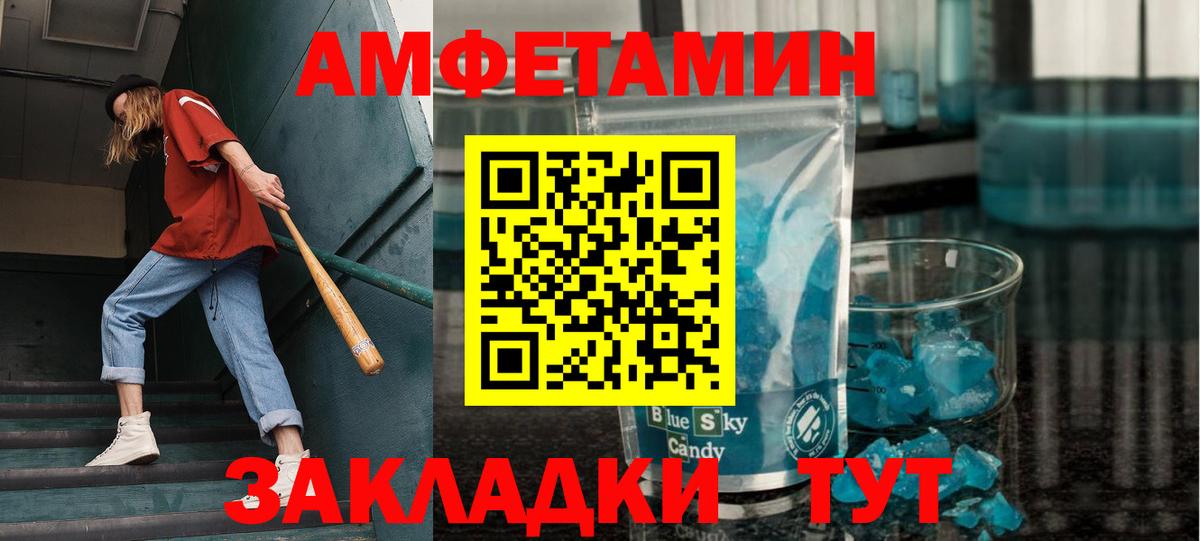 Белебей  Метамфетамин Декстрометамфетамин 99.9%  Вход с VPN 