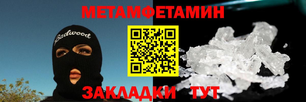 МЕТАМФЕТАМИН пудра Белебей